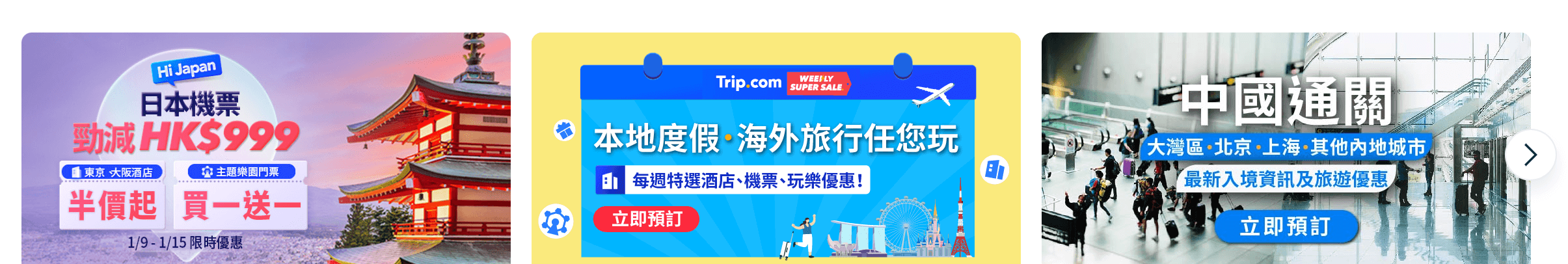 Trip.com 香港獨家 X 韓國江原道政府：限定狂搶滑雪玩樂體驗、酒店優惠